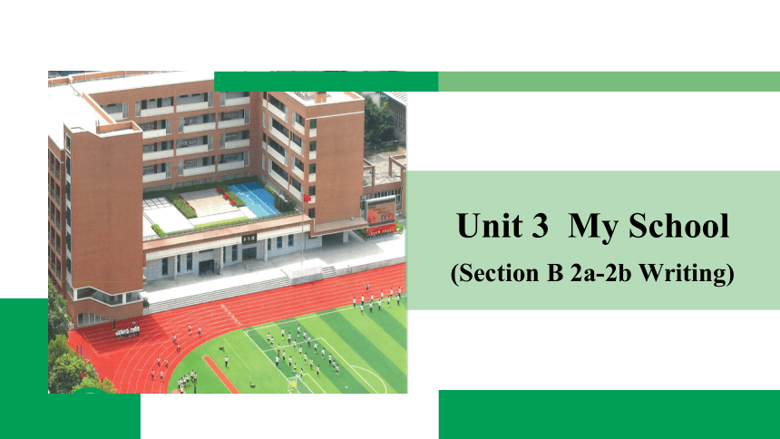 人教版（2024）七年级上册Unit 3 My School Section B 2a-2b Writing (共24张PPT)-21世纪教育网