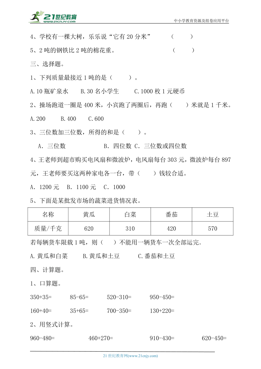 小学数学