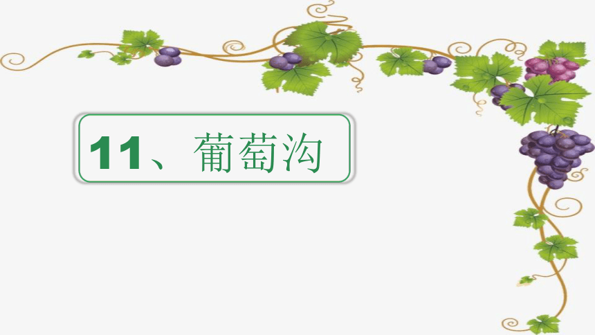 小学语文