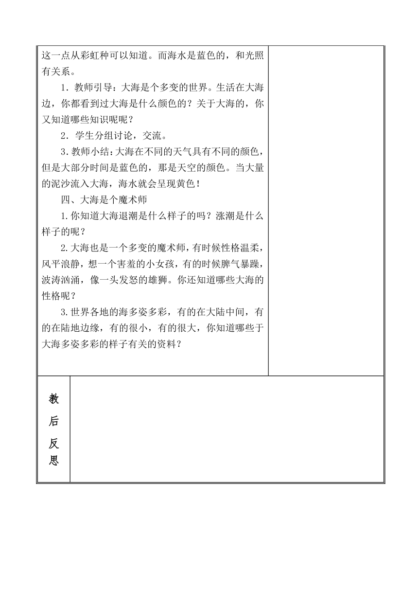 小学校本课程