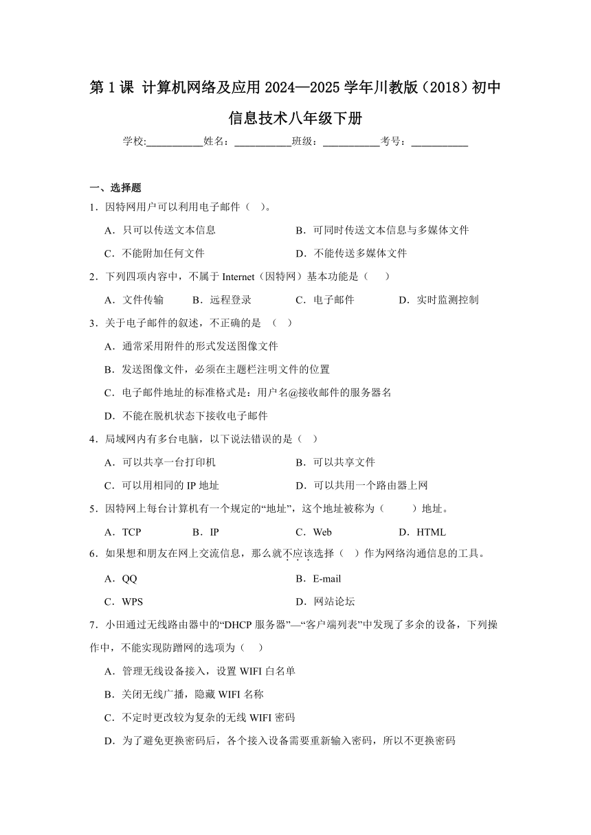 初中信息技术