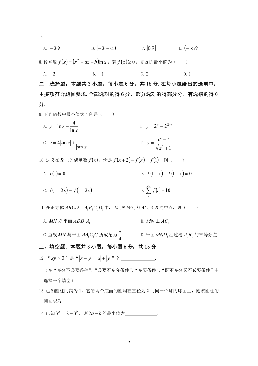 高中数学