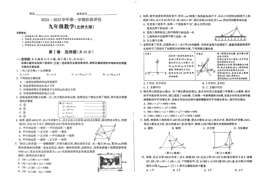 初中数学