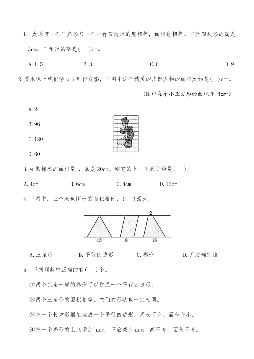 小学数学