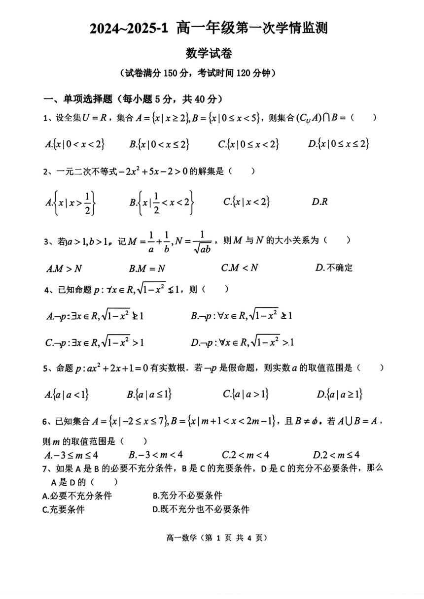 高中数学