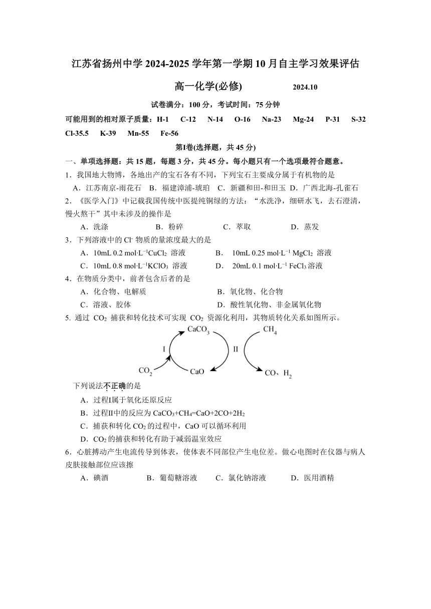 高中化学