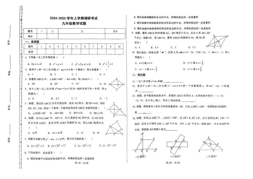 初中数学