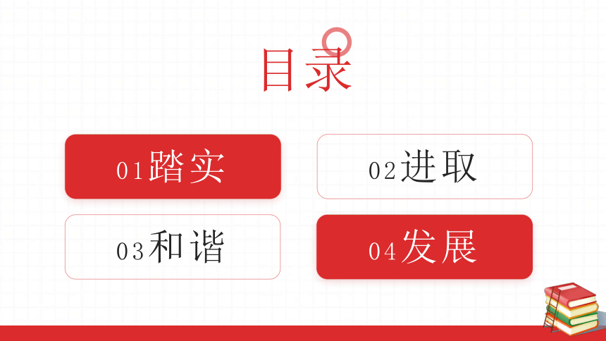 小学班会