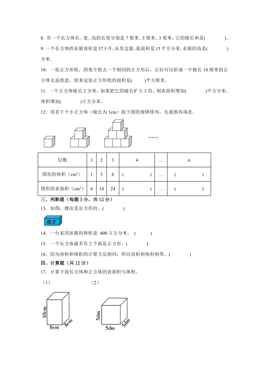 小学数学