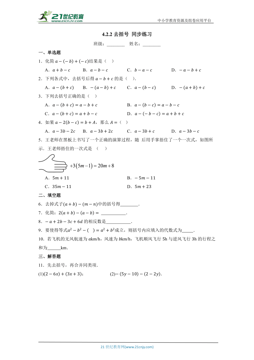 初中数学