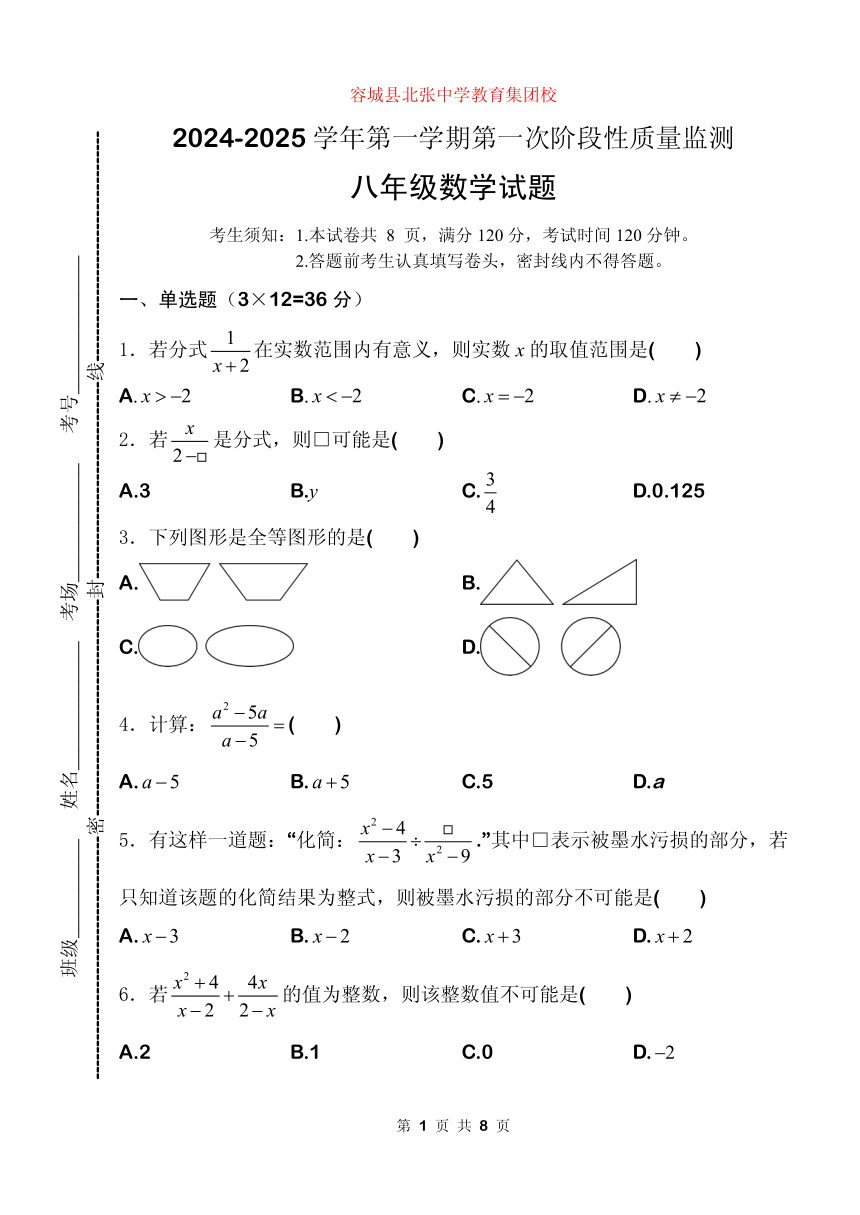 初中数学