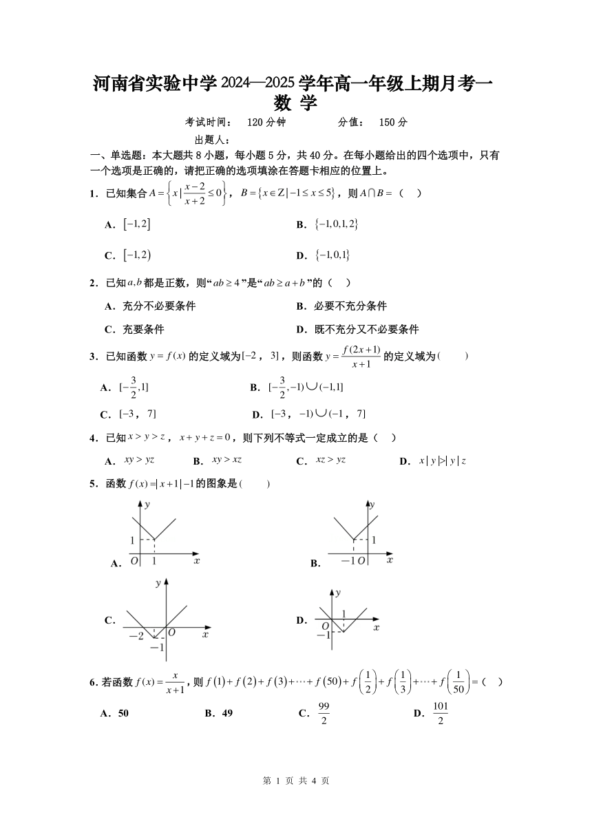 高中数学