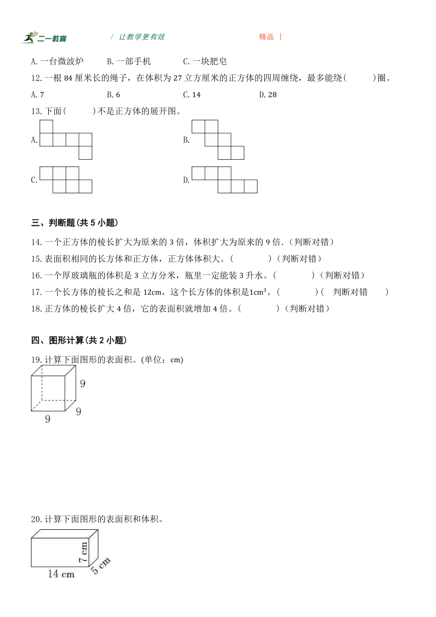 小学数学