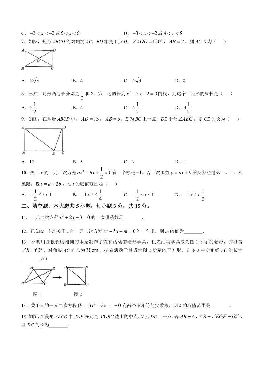 初中数学