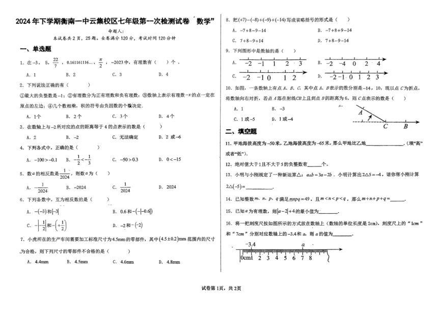 初中数学