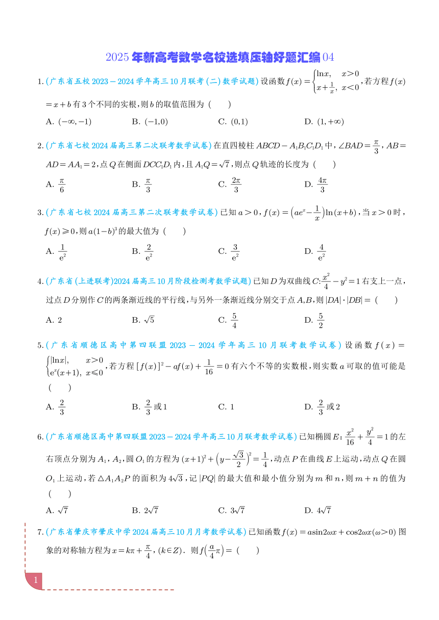 高中数学