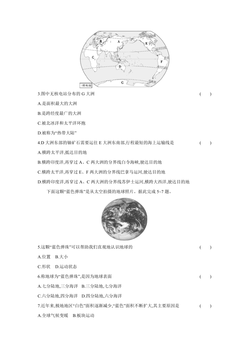 初中地理