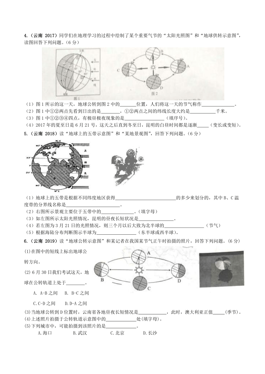 初中地理