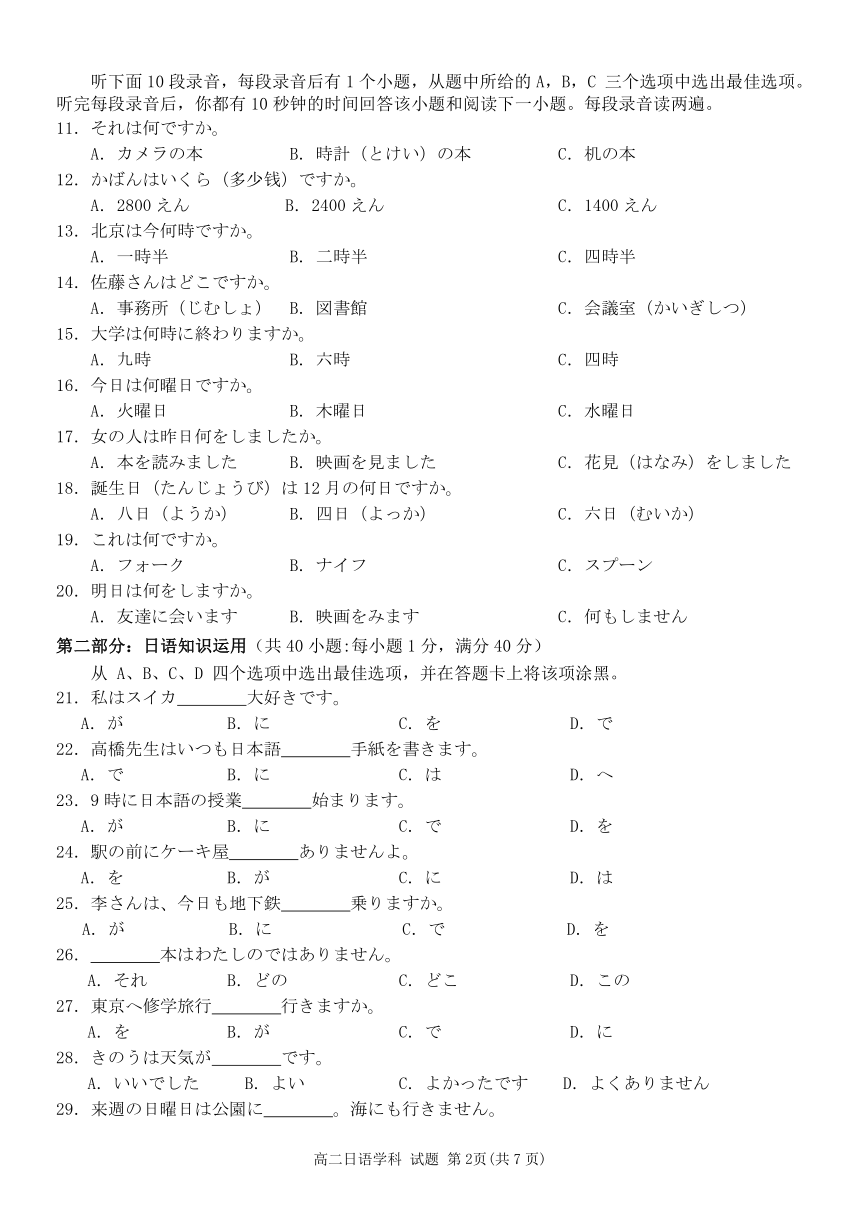 高中文理综