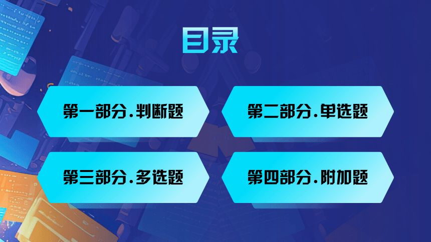 初中班会