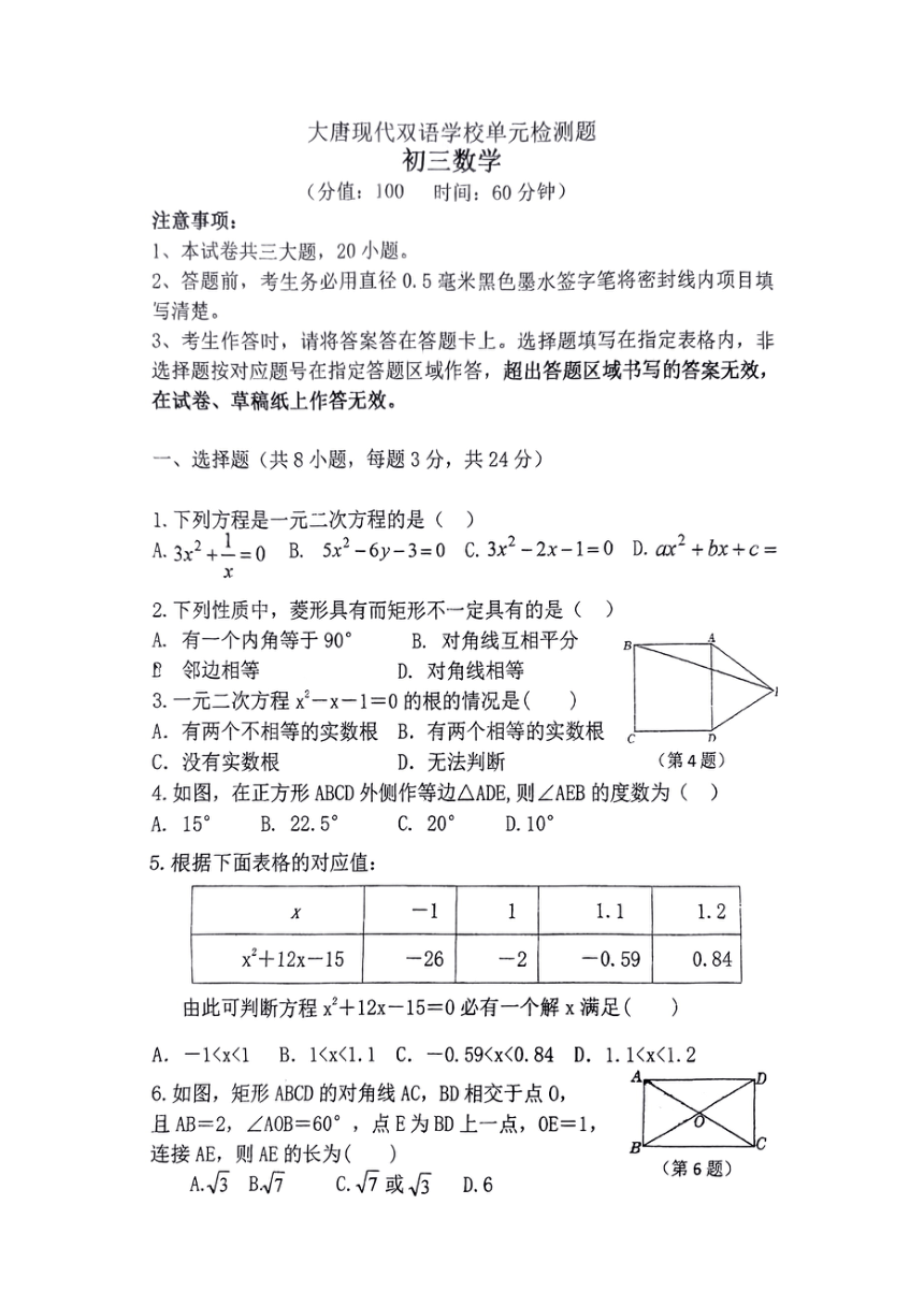 初中数学