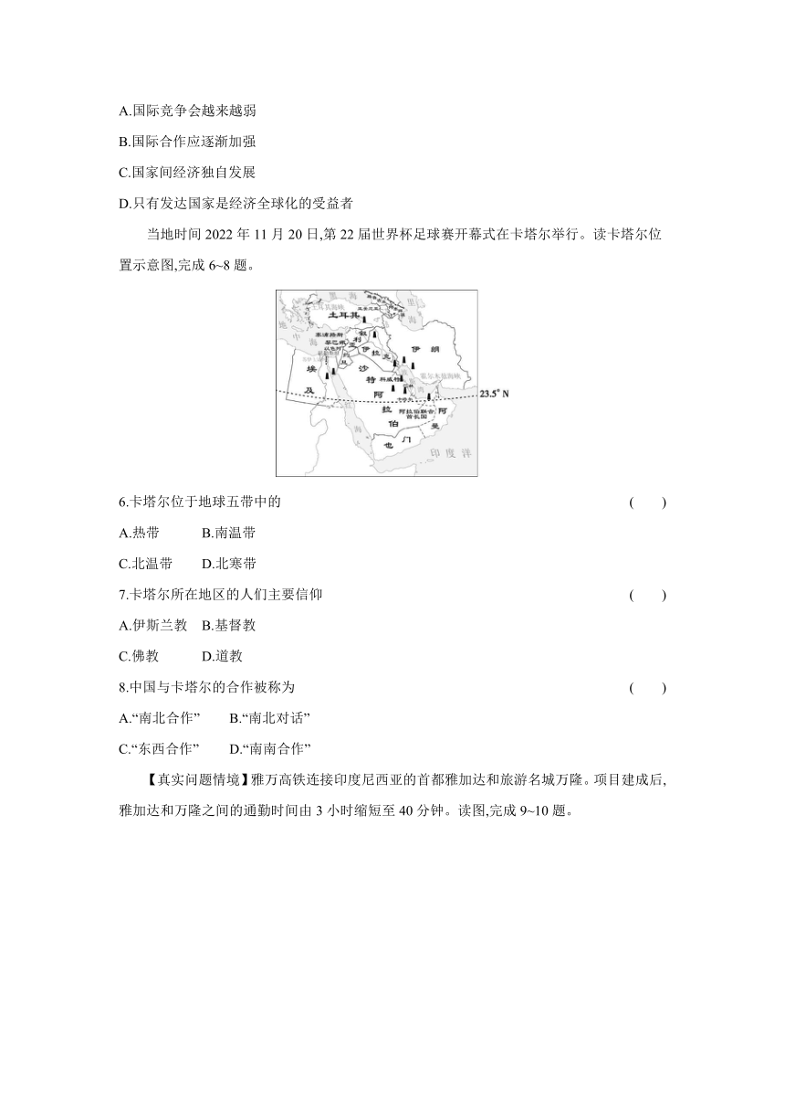 初中地理