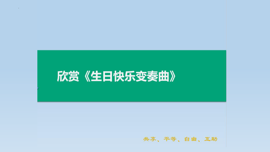 小学音乐