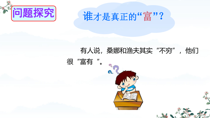 小学语文