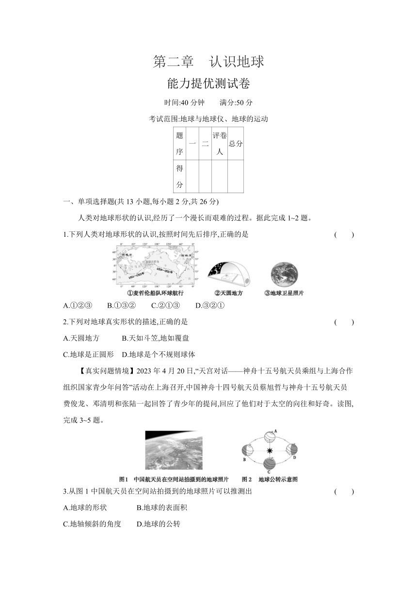 初中地理