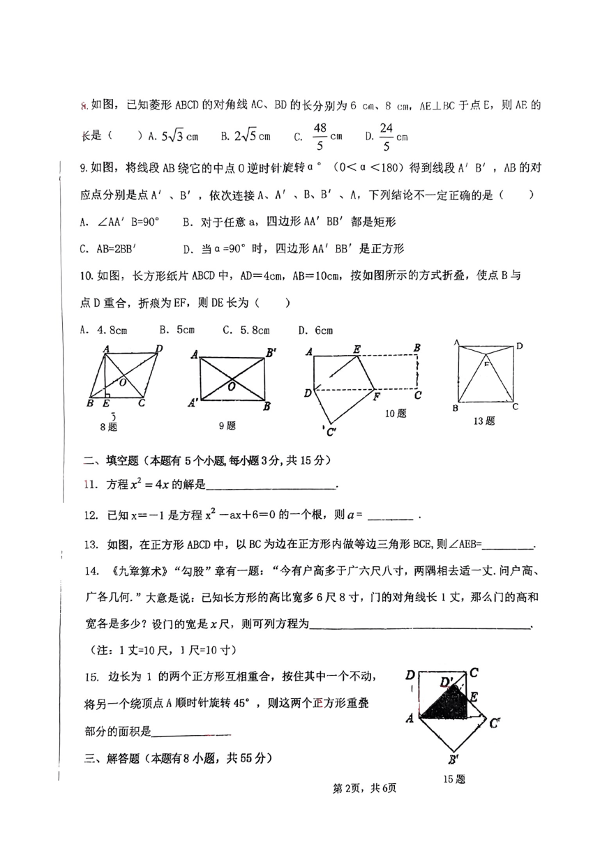 初中数学