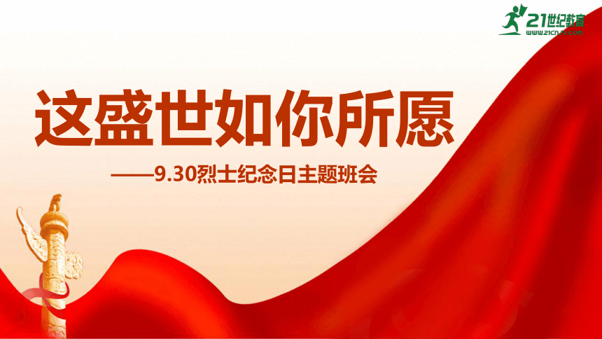 初中班会