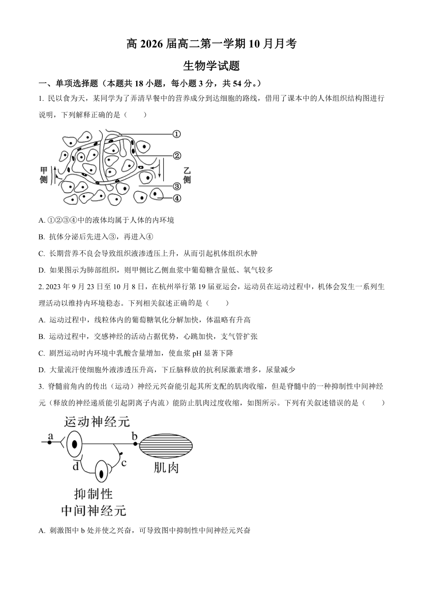 高中生物