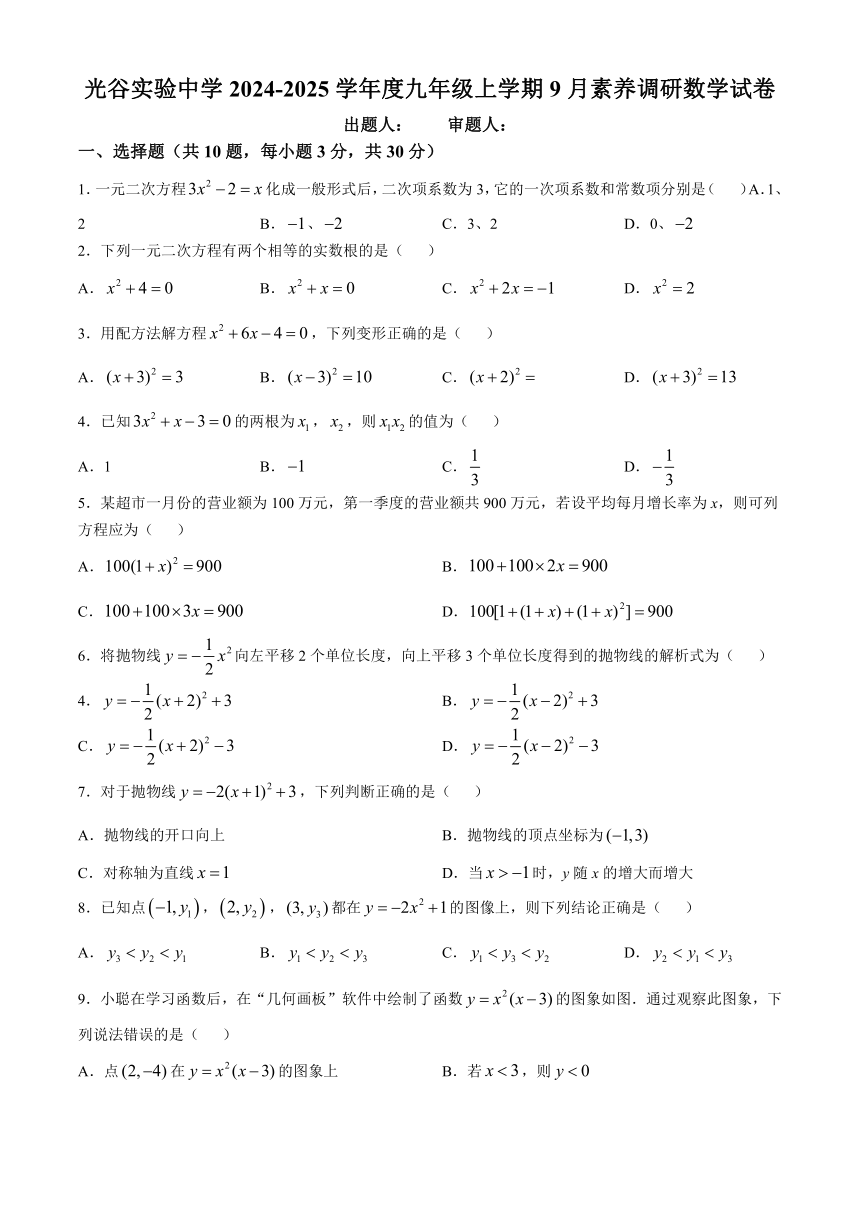 初中数学