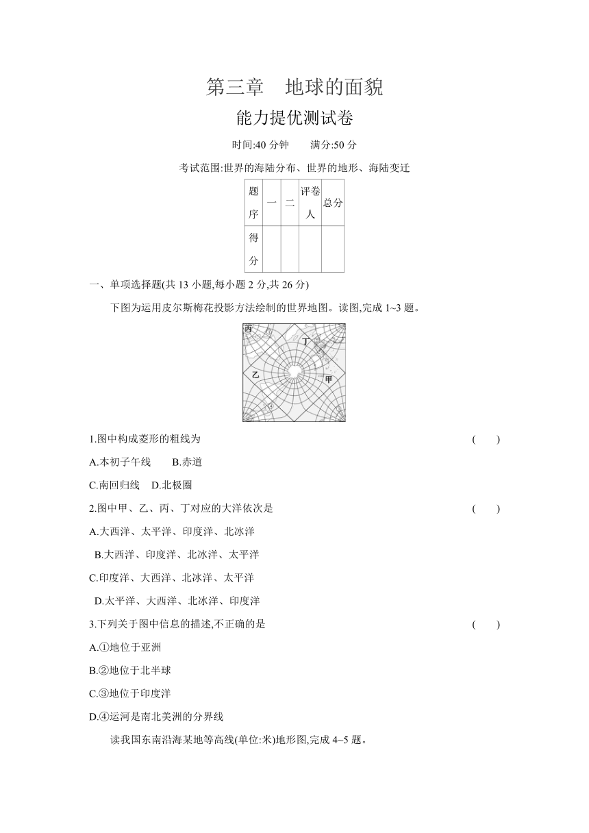 初中地理