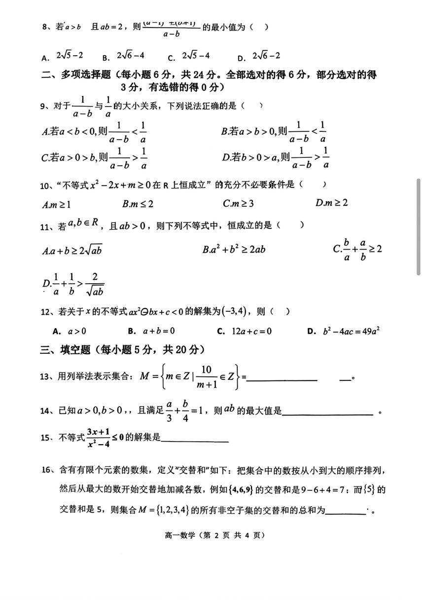 高中数学