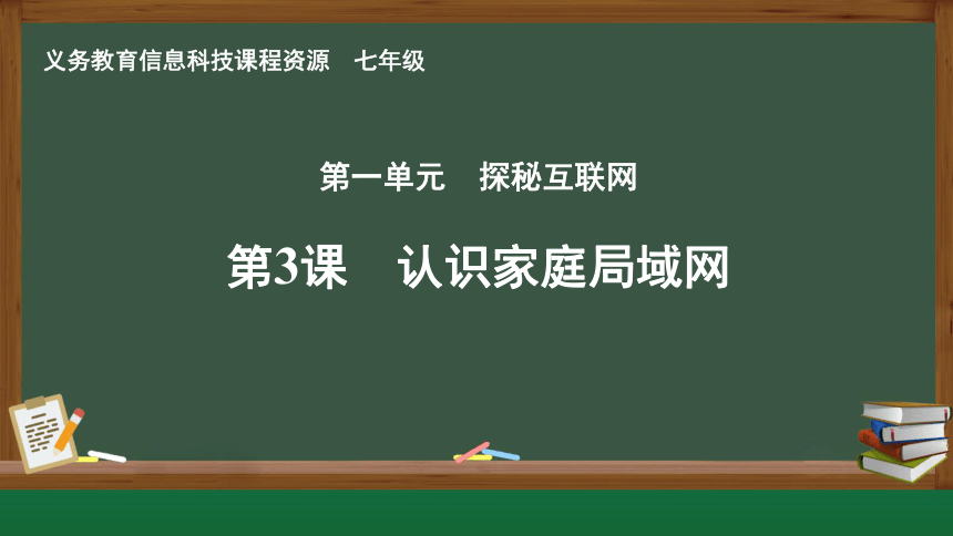 初中信息技术