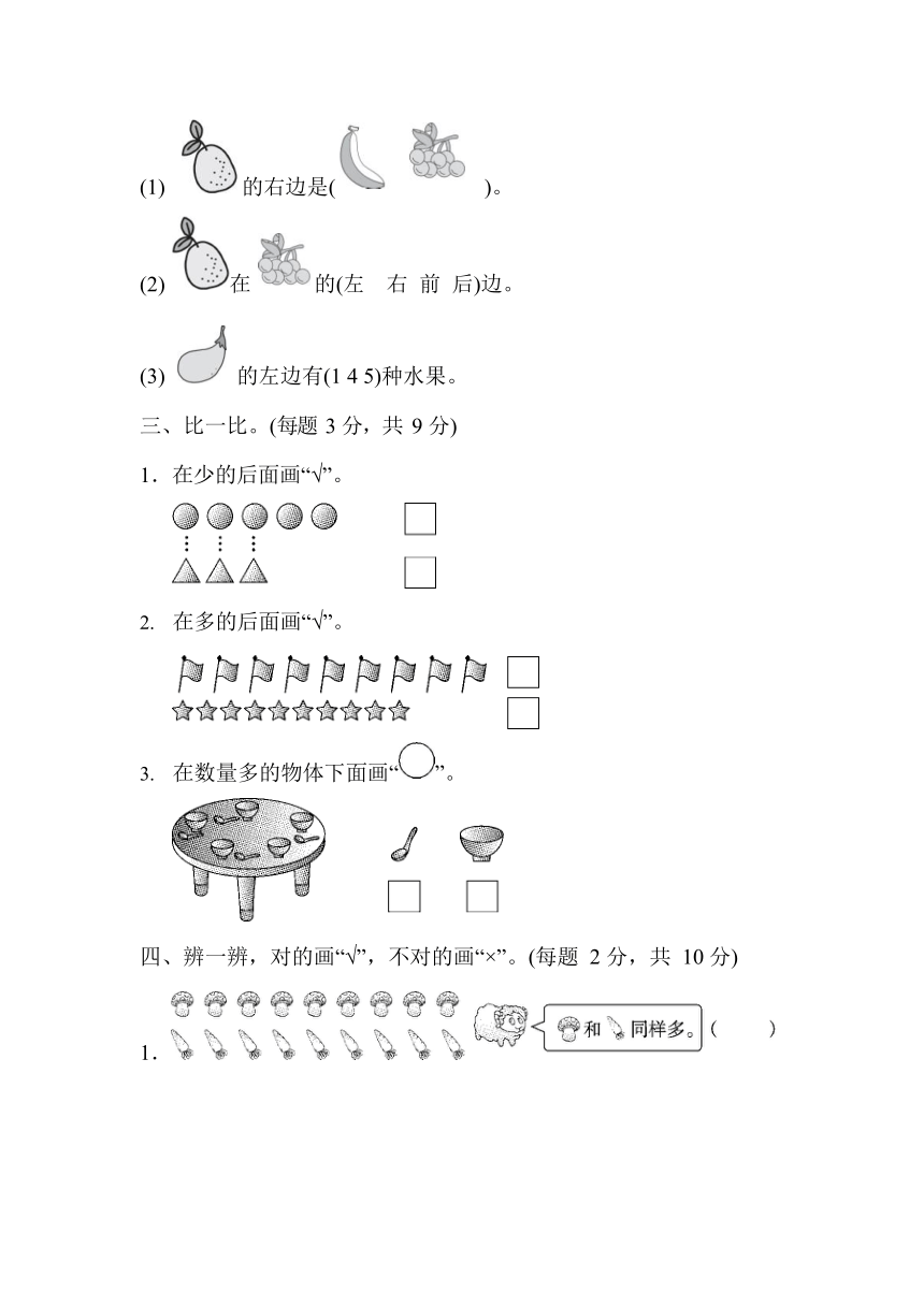 小学数学