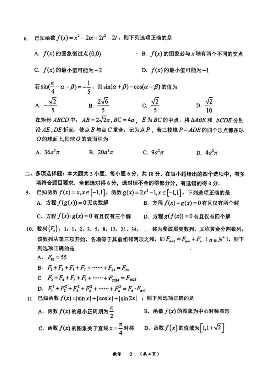 高中数学