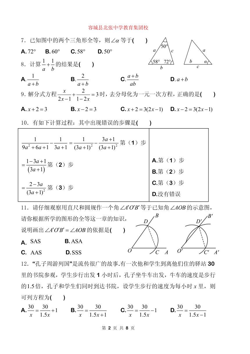 初中数学