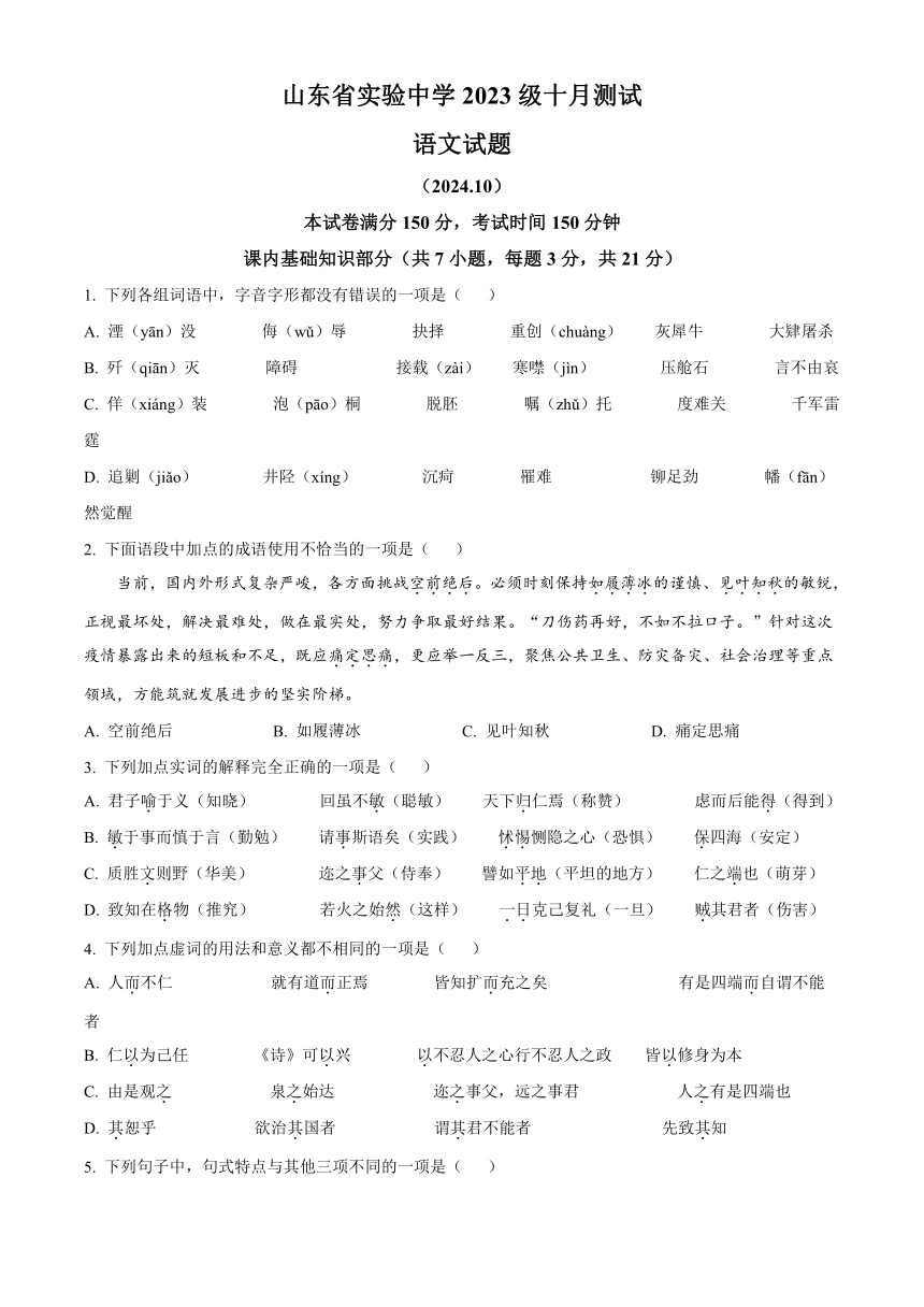 高中语文