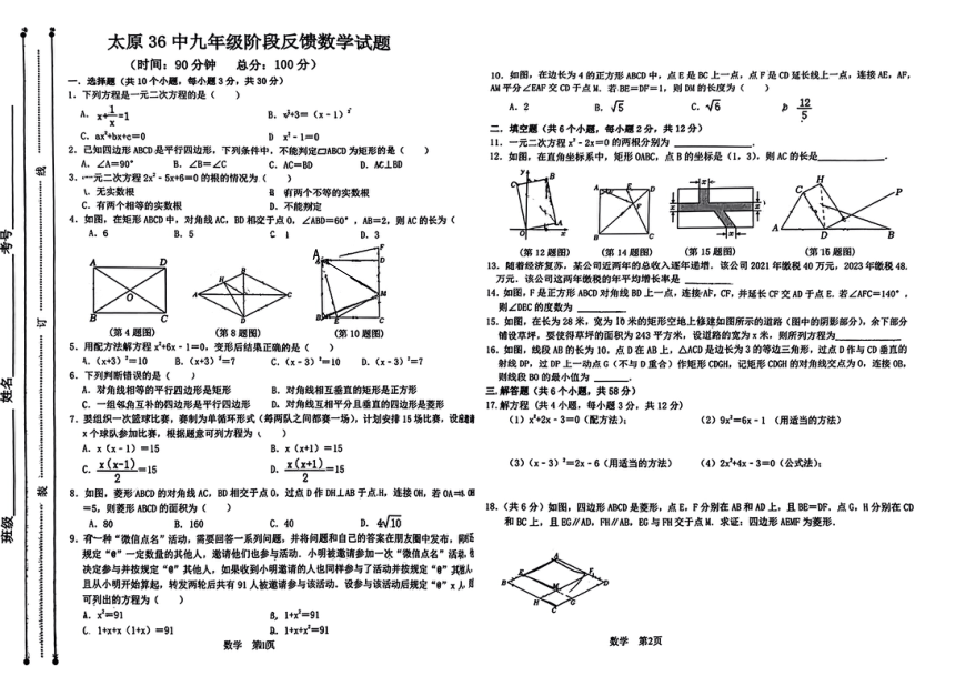 初中数学