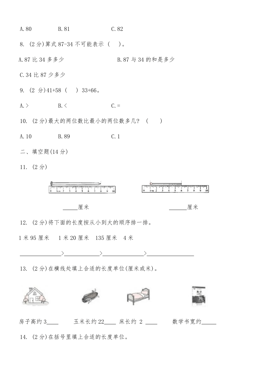 小学数学