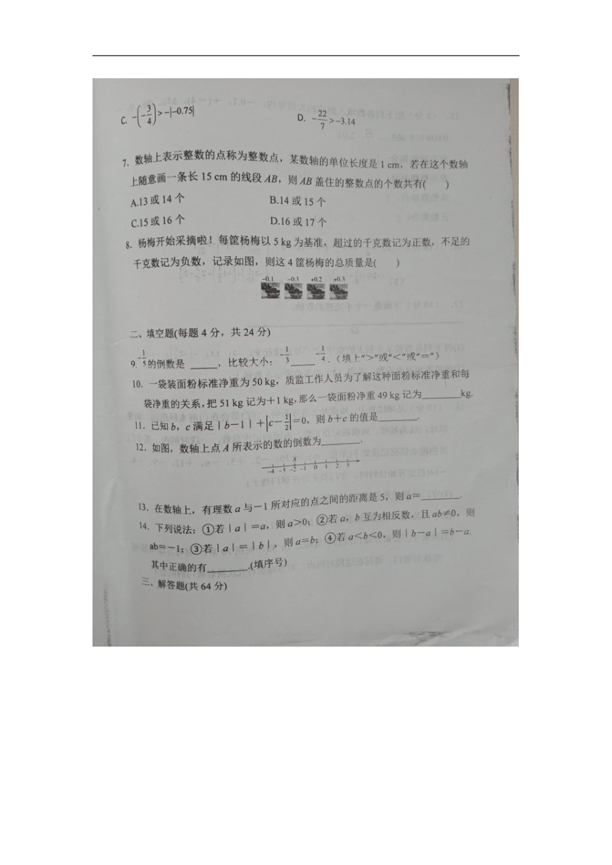 初中数学