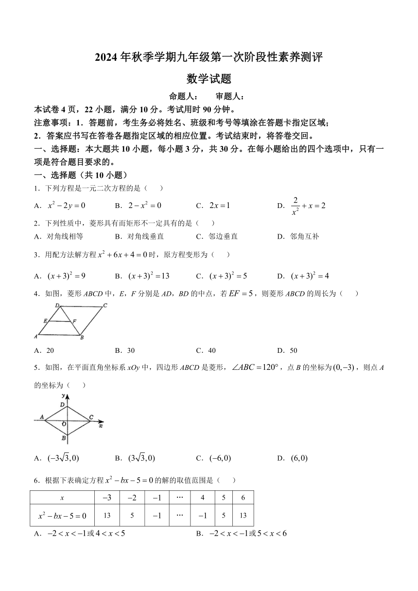 初中数学