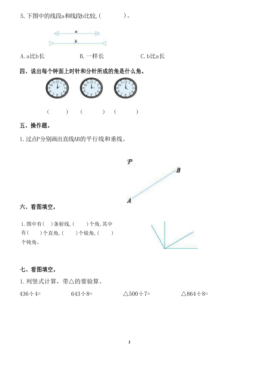 小学数学