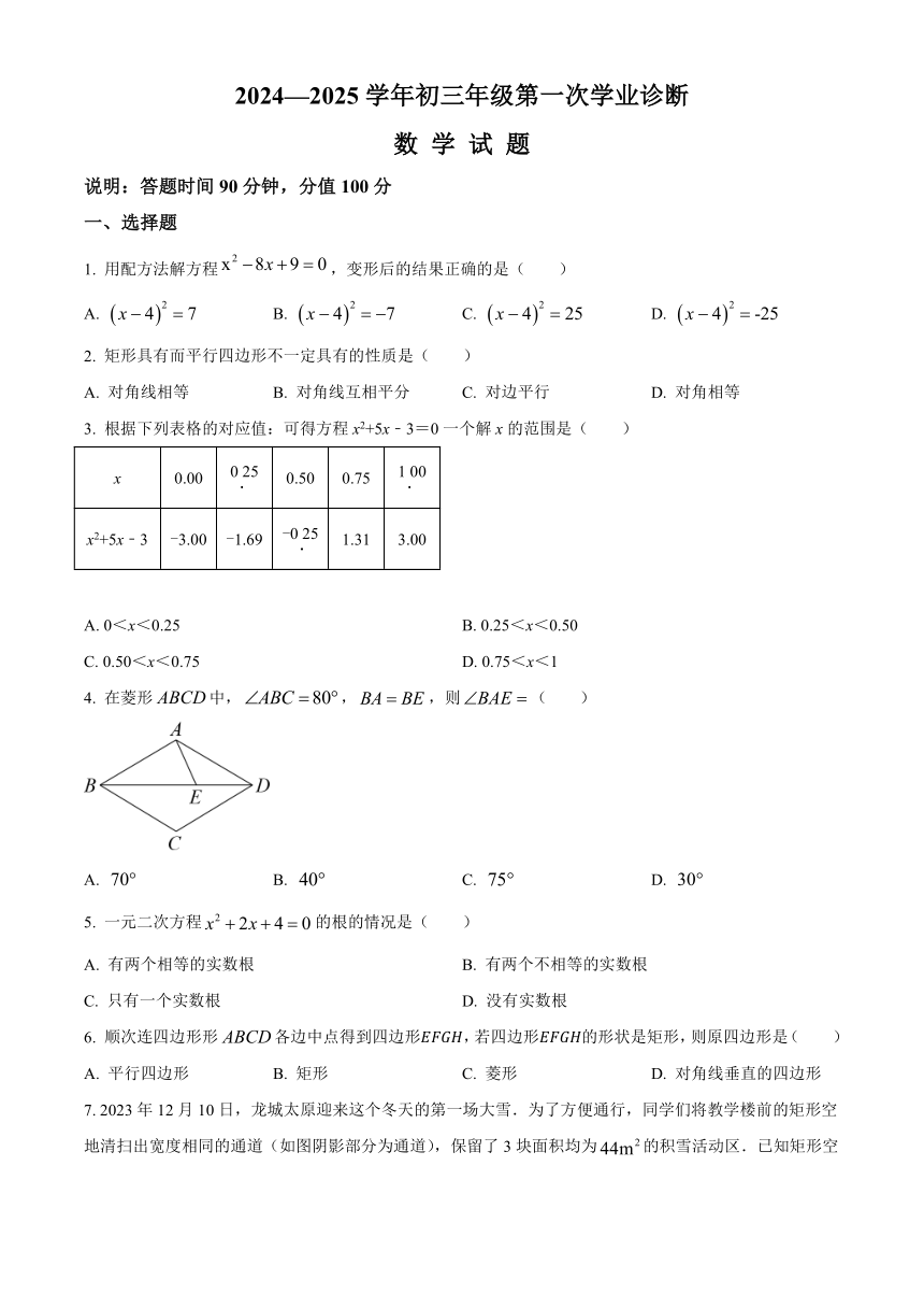 初中数学