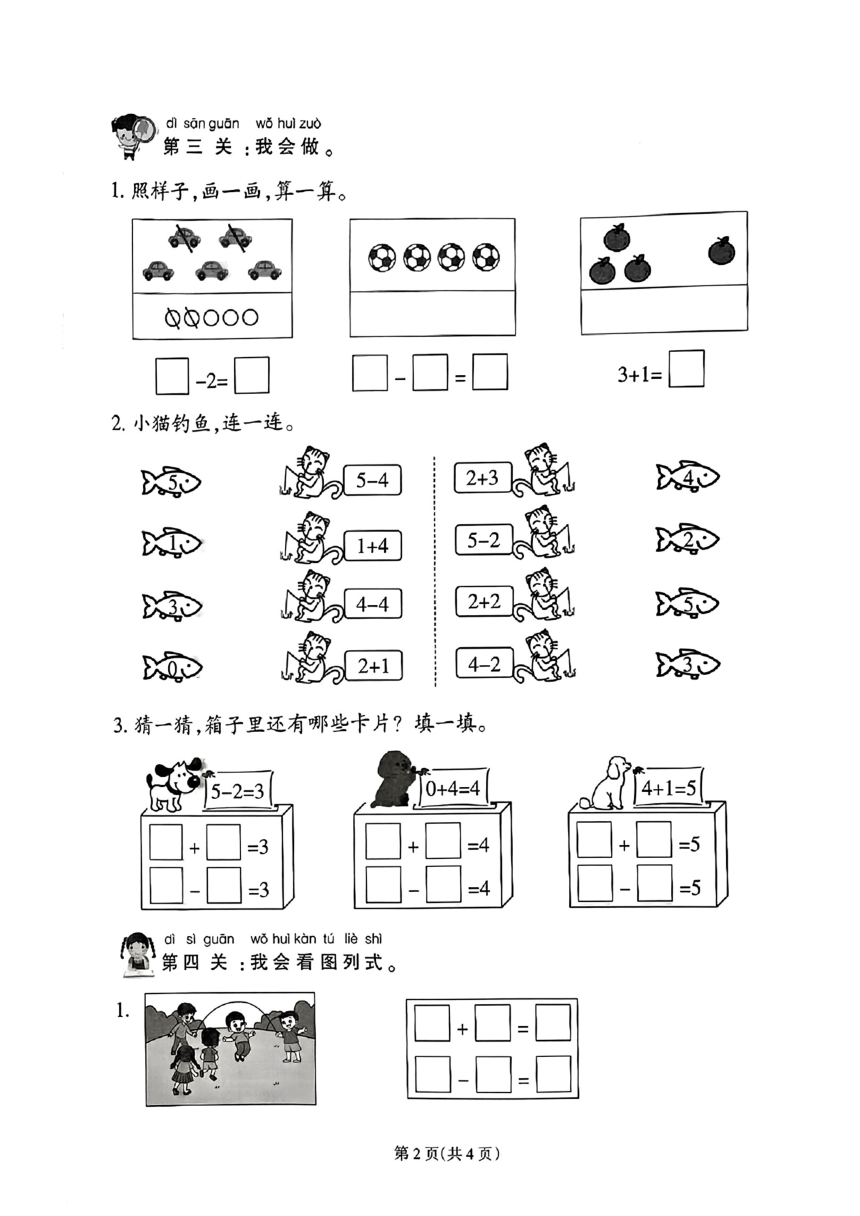 小学数学