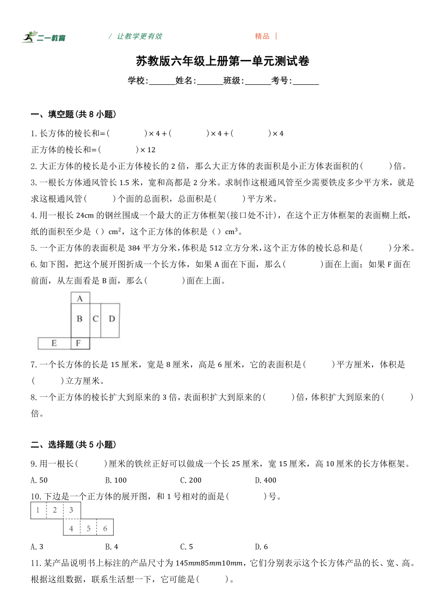 小学数学