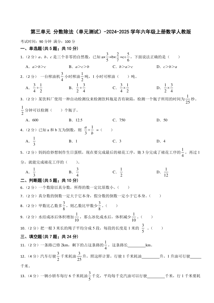 小学数学