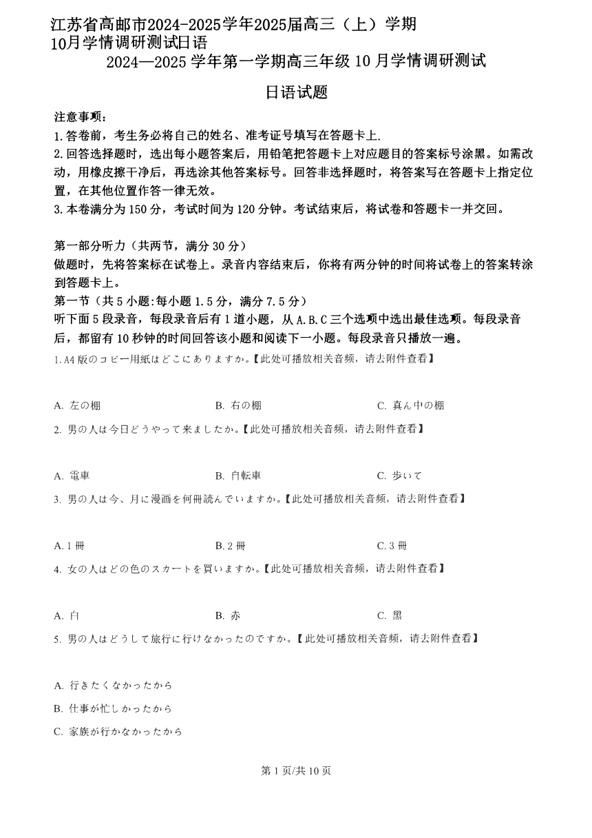 高中文理综